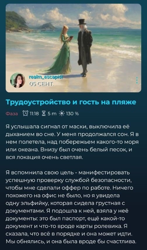 Отзыв о маске LucidMe