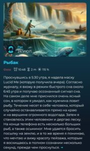 Отзыв о маске LucidMe